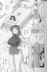 [Kawamoto Hiroshi] Bakunyuu Pero Pero Shimai