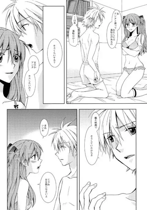 Go-Go-Merry-Go-Round ] Tomodachi Mimanna Futekitetsuna Kankei