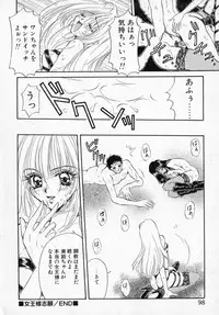 [Izumimori Mana] Toy Box