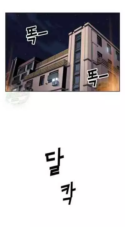 Housekeeper [Neck Pillow, Paper] Ch.49/49 [English] [Manhwa PDF] Completed