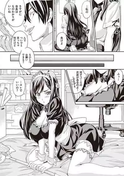 [Takeda Hiromitsu] Tsundero Shinsouban [Digital]