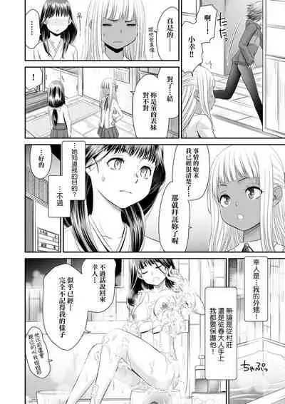 Etsuraku no Miko | 悅樂的巫女