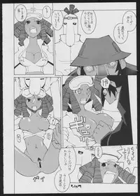 [Bakushiishi (Various)] Radical Gadget (Jet Set Radio)