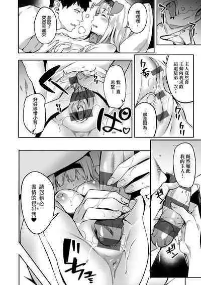 Juujun Nadeshiko | 從順少女撫子 特裝版