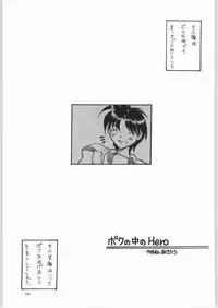 (C53) [Unaginobori (Various)] Temporary Tempo Dai 3 Gakushou (Various)