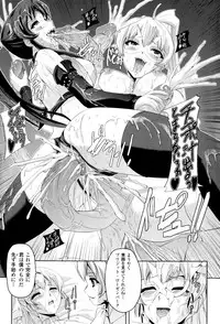 [Anthology] Toushin Engi Vol. 8