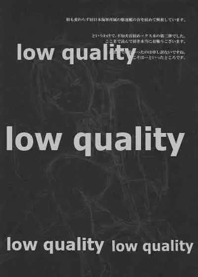 (Houraigekisen! Yo-i! 29Senme) [Kougun Nisshi (Did)] Ochido 103% (Kantai Collection -KanColle-)