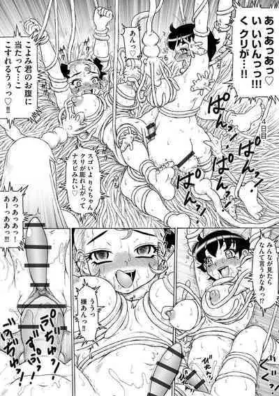 Soshite Ano Musume mo Chijo ni naru.