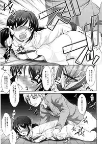 [Takane Nohana] Seiheki