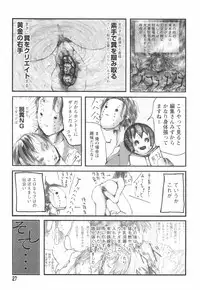 [Begirama] Otome Shikkaku