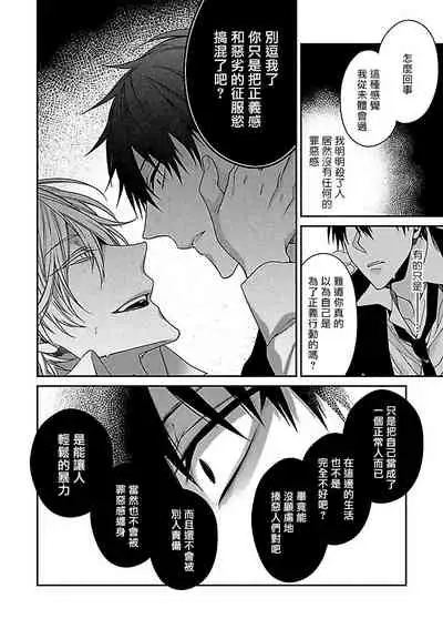 Gokuaku BL | 极恶BL