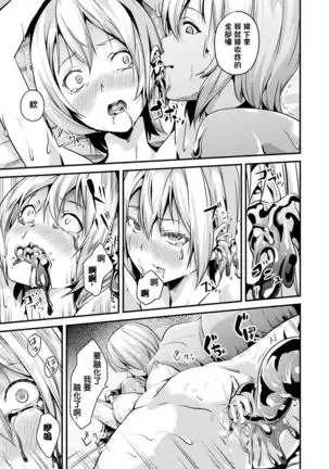 Doukyo Suru Neneki CH1~7