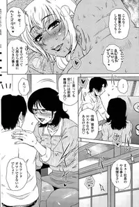 [Kurumiya Mashimin] ME wa LOVE Shi ni Nippon e Ch. 1-5