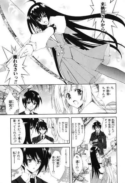 Kannazuki no Miko Volume 1