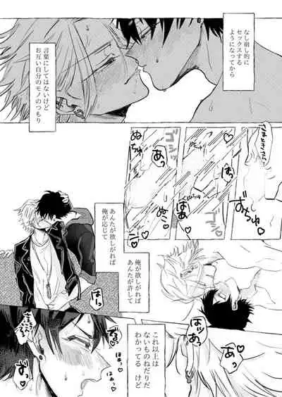 Anta no Shiranai Tengoku