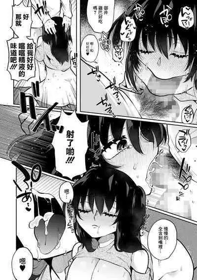 Bokura no Hime wa Enkou Onna Saishuuwa