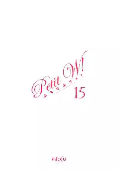 (C97) [Watakubi (Sasai Saji)] Petit W! 15 (Gochuumon wa Usagi desu ka?)