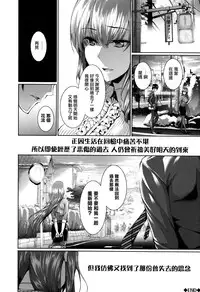 [Gentsuki] Henai Heroism [Chinese] [無邪気漢化組X无毒汉化组]