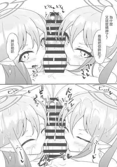 Haramase Kaisoku Shupogaki Girl