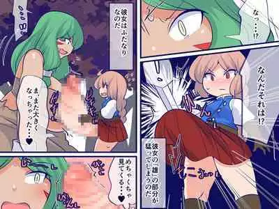 Futsuu no Ken ga Damenara Kokan no ken o Tsukaeba Iie Janai!