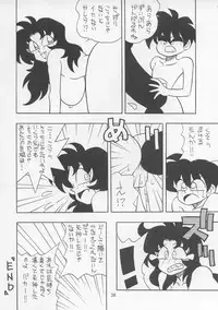 (C43) [P Shoukai (Various)] Charging P13