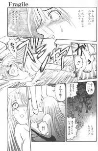 [Uziga Waita] Nukarumi no Naka