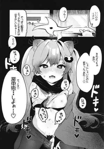 [Arurumo Land (Arurumo)] Chidori Michiru no Bouchuujutsu (Blue Archive) [Digital]