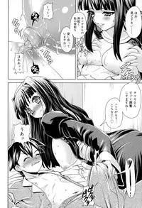 [Gattsun] Zettyo Full Throttle!