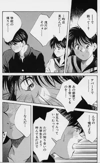 [Aizawa Sanae] Kagami no Naka no Alice 1