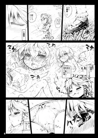 [Kuma no Mori (Kumataro)] Black Circle (Touhou Project) [Digital]