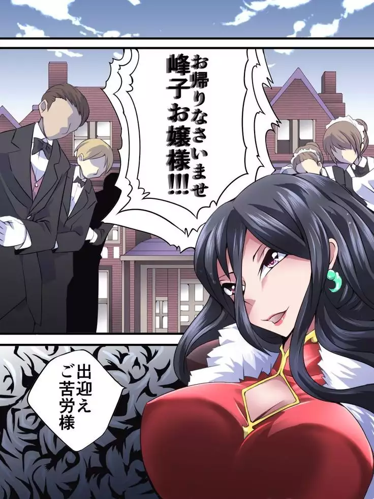 Kaito Silver Cat Manga Version Episode 1