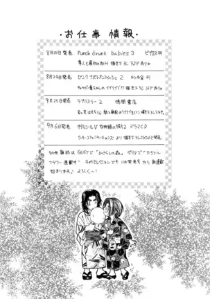 Double call - Cosple