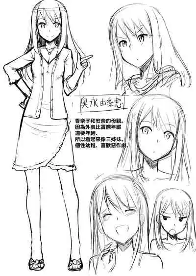 Koiito Kinenbi Shinsouban | 恋糸記念日 新装版