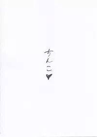 (C94) [PIANIISHIMO (Pija)] Himegoto Komachi (THE IDOLM@STER CINDERELLA GIRLS)