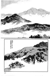 [Koike Kazuo, Kojima Goseki] Hanzou no Mon Vol.8