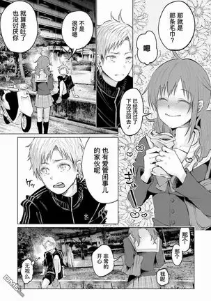 Kimi ni ai sarete itaka ta Vol. 1