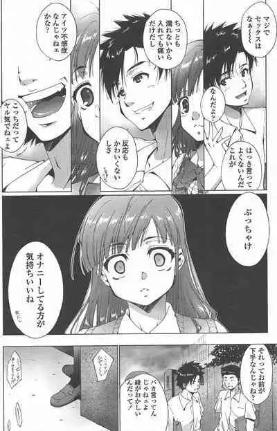 COMIC Penguin Celeb 2010-08