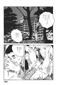 [Ken Tsukikage] Wananaki no Urezuma