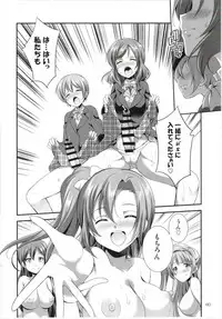 (C93) [Kaguya Hime Koubou (Gekka Kaguya)] Futana Live! 3 (Love Live!)