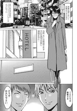 Chijoku Byoutou -Hakui no Datenshi-