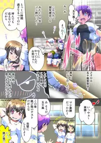 [Yamaneko Suzume] Henshin! JK Pantsu ni Haeru Ore no Are 2