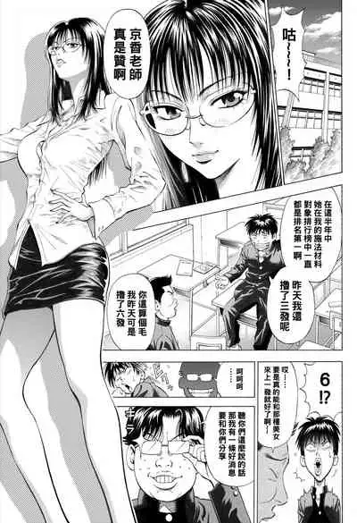 [DT Koubou (DAIGO)] Onna Kyoushi to Doutei to [Chinese] [黑条汉化]