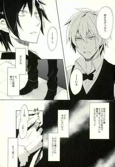 Minerva ni Kuchizuke o