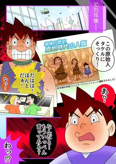 [Seven-star]Desire primitive