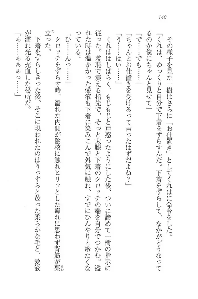 お嬢様はメイド様!?