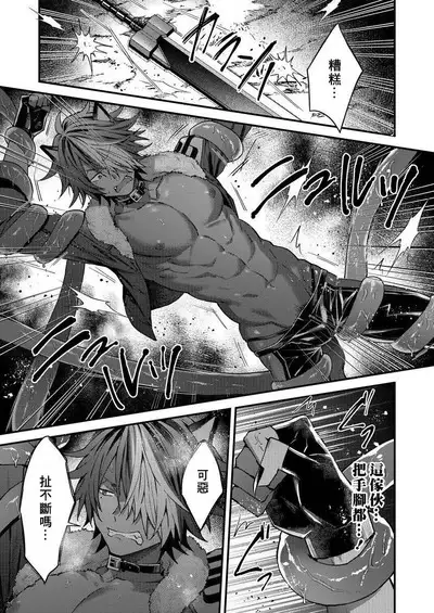 Kemonohito onisan tadaima hatsujochu!? | 兽人小哥正在发情中!? Ch. 1-5