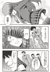 (C81) [Studio Nadeshiko (Yamato Nadeshiko)] Goukan Nikki (Mirai Nikki)