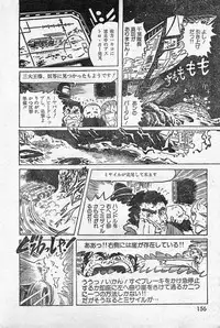 [Hurricane Ryu] Gekisatsu! Uchuuken Ch. 3 (Lemon People #4, April 1982)