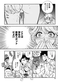 [Yagami Dai] Ecchi Ai JK [Digital]