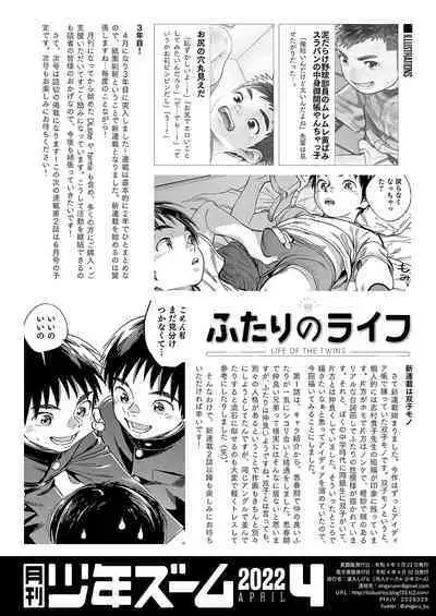 [Shounen Zoom (Shigemaru Shigeru)] Gekkan Shounen Zoom 2022-4 [English] [Digital]